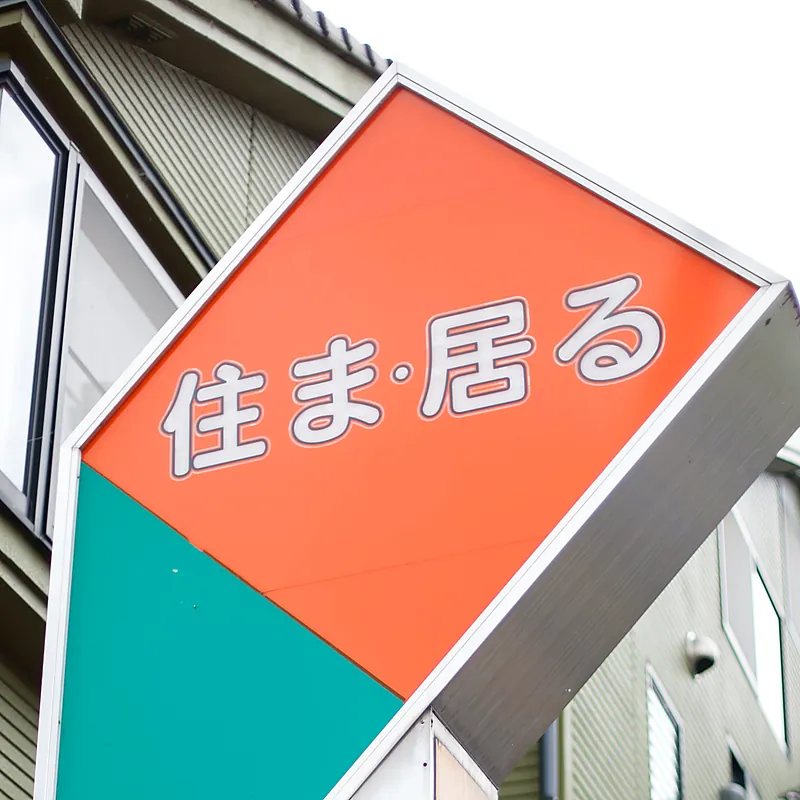 【建物全景・竣工ディテール】鶴ヶ島市・T様邸 - お施主様の叶えたい想い、大工の技、建築士の計算が結実した世界にひとつの邸宅。