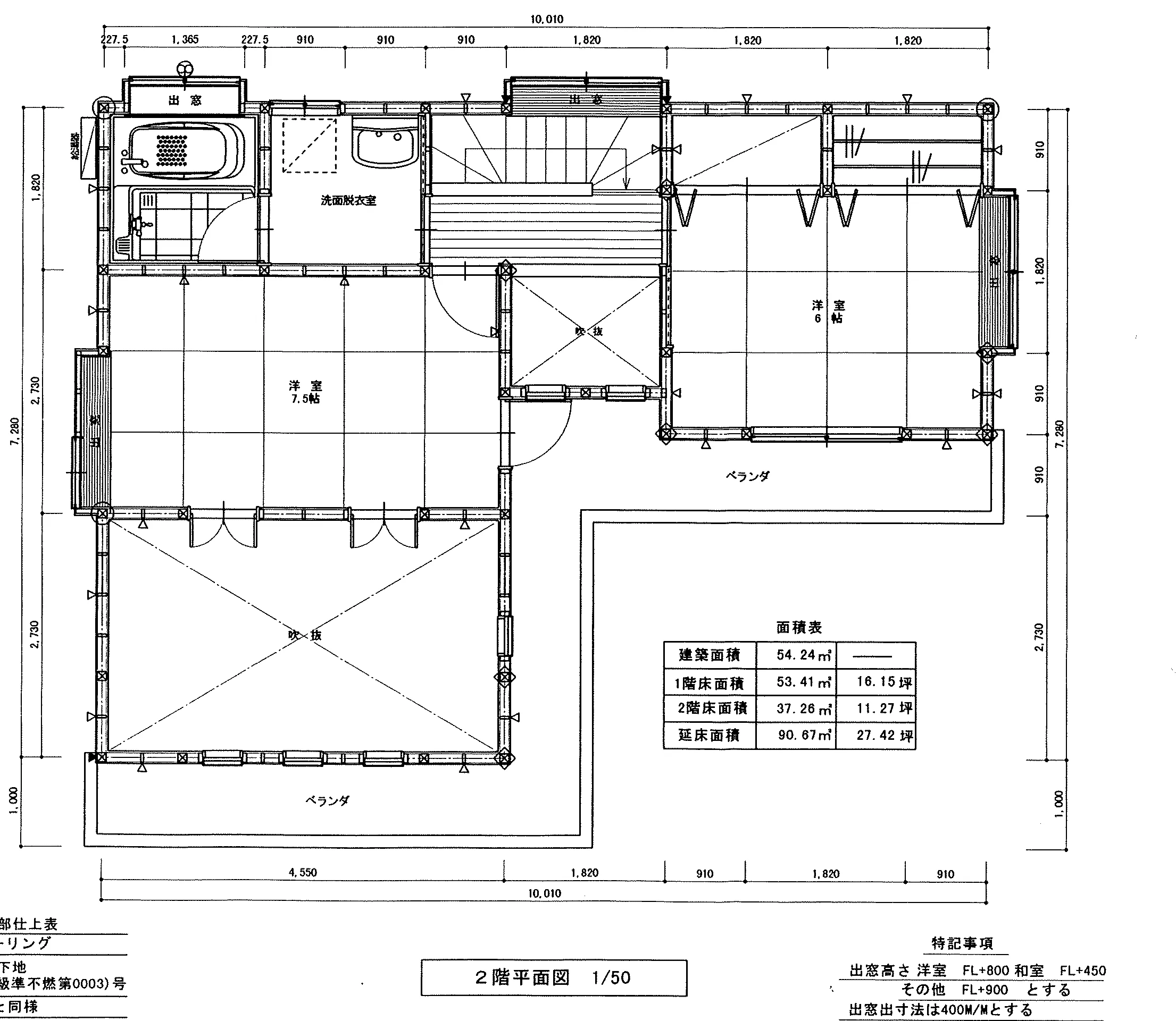27.42坪 3LDK（LDK 18帖、和室 6帖、洋室 7.5帖、洋室 6帖） (南玄関) 2F 平面図原本