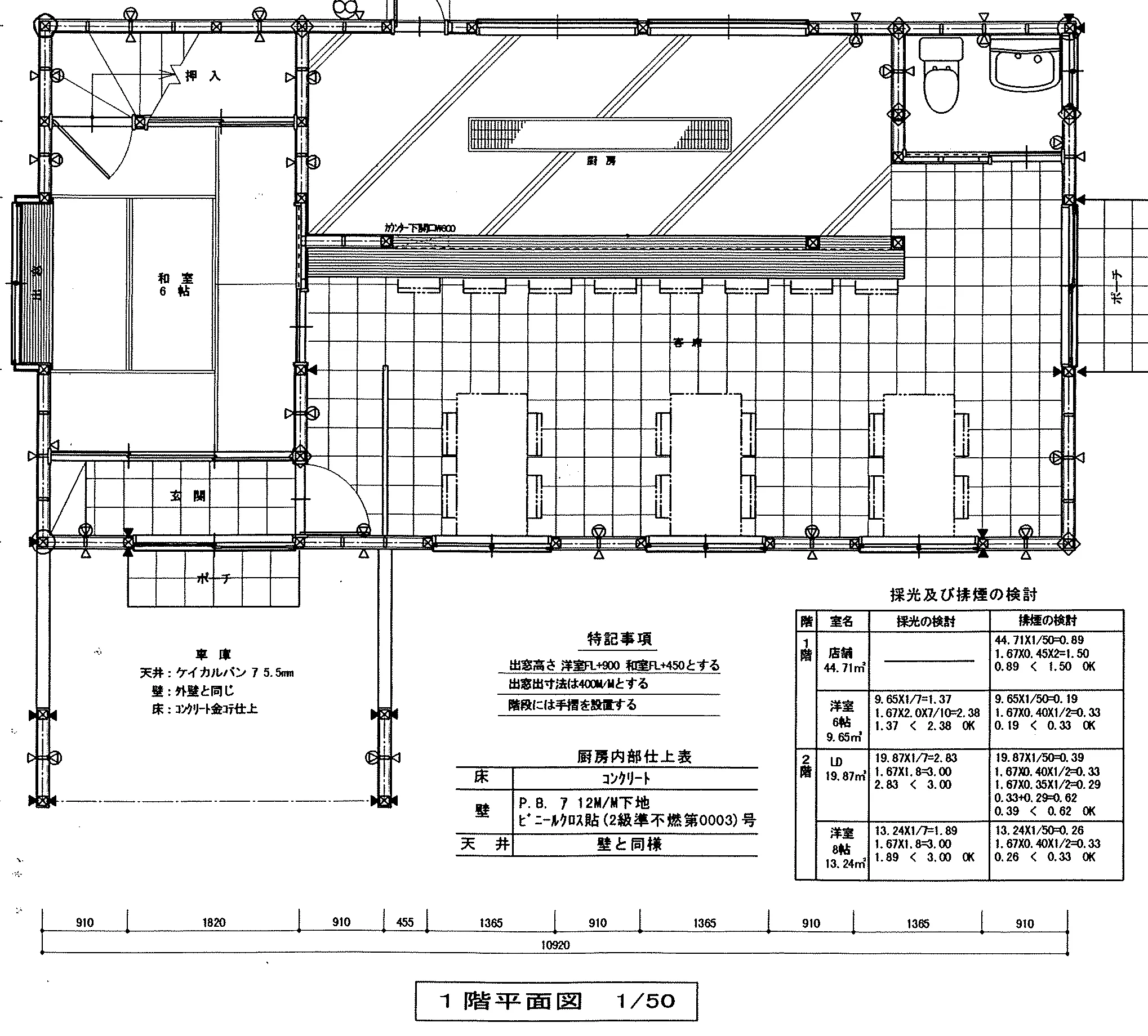 39.07坪 店舗 + 和室8帖 + 2LDK (南玄関) 1F 平面図原本