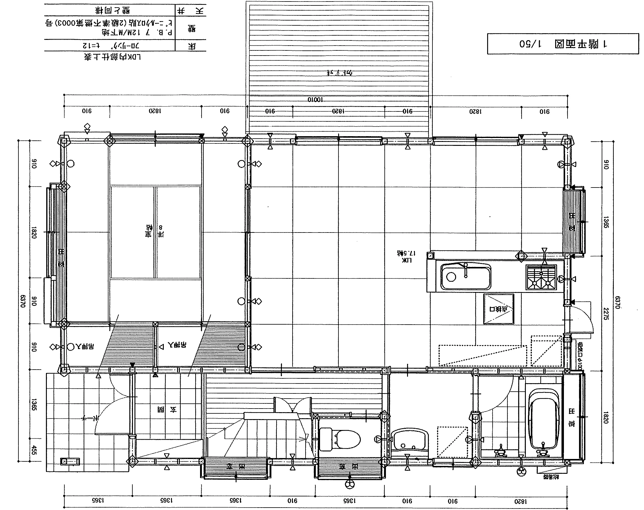 31.05坪 3LDK + 和室8帖 + 納戸 + 小屋裏収納 (東玄関) 1F 平面図原本