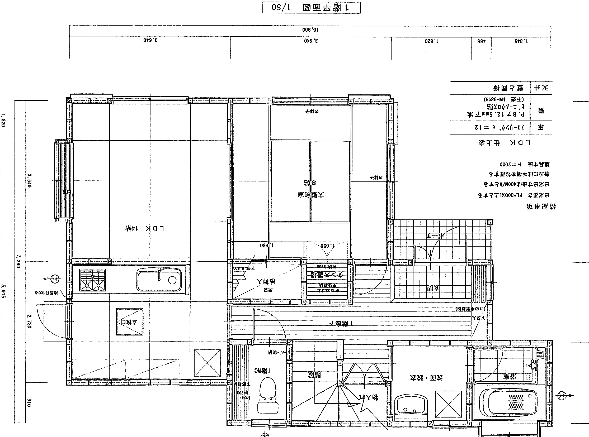28.16坪 3LDK（LDK 14帖 + 和室 8帖 + 洋室 6.75帖 + 洋室 6帖） (南玄関) 1F 平面図原本