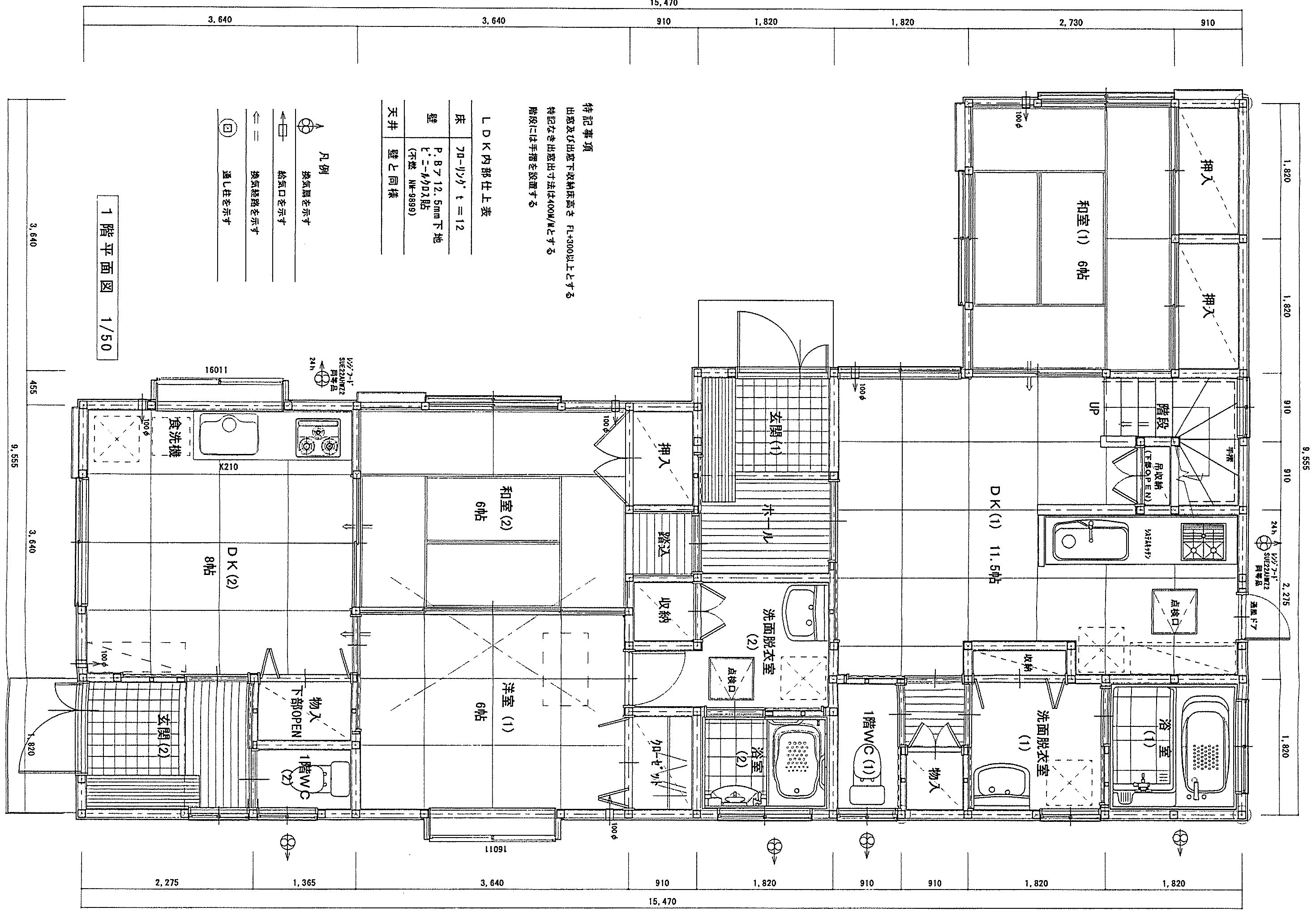 43.58坪 5DK（二世帯住宅） (西玄関) 1F 平面図原本