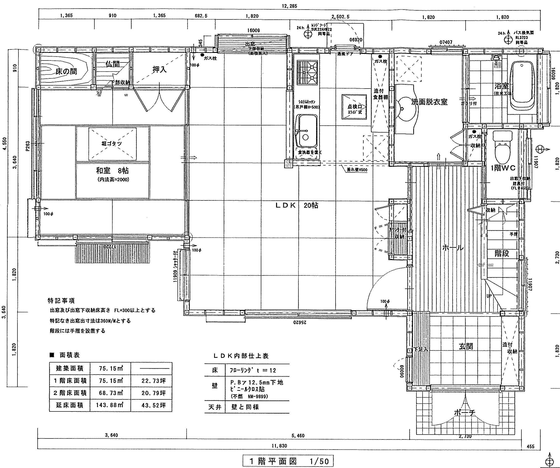 43.52坪 5LDK + 小屋裏収納 (南玄関) 1F 平面図原本