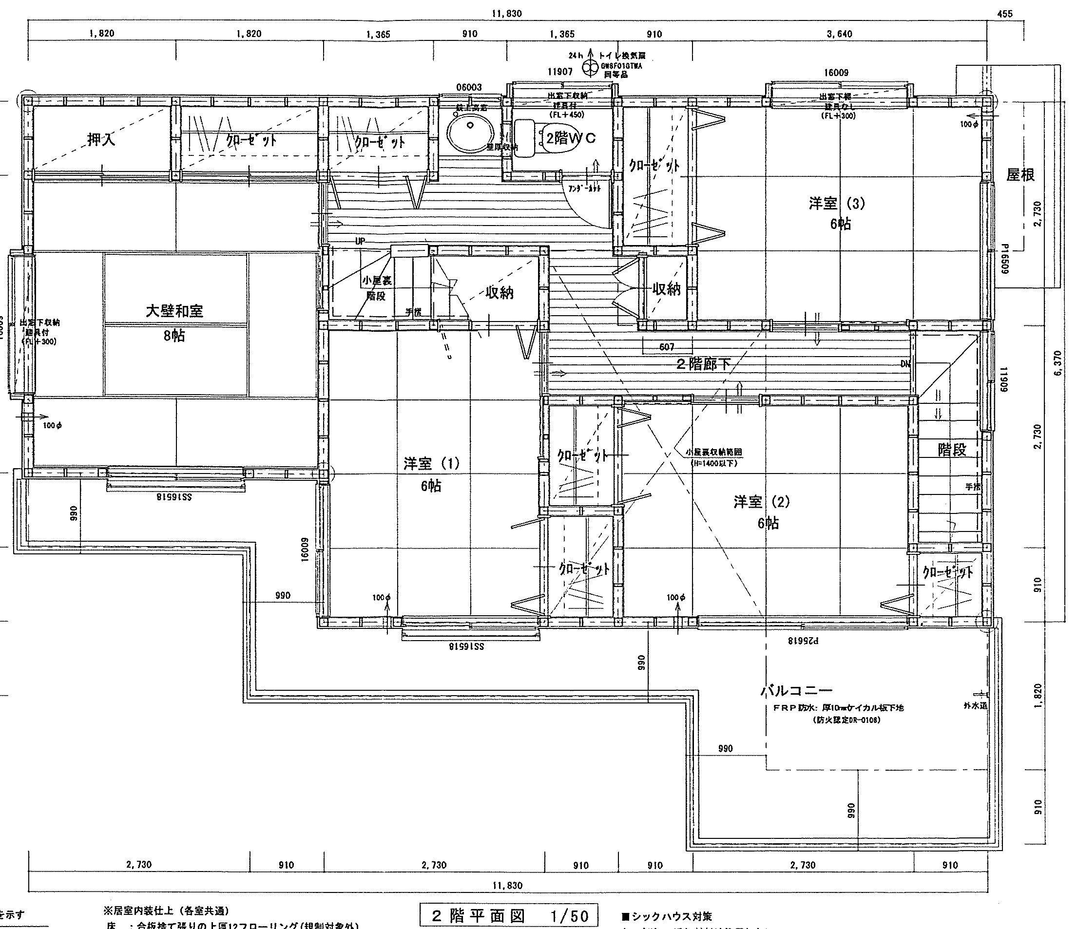 43.52坪 5LDK + 小屋裏収納 (南玄関) 2F 平面図原本