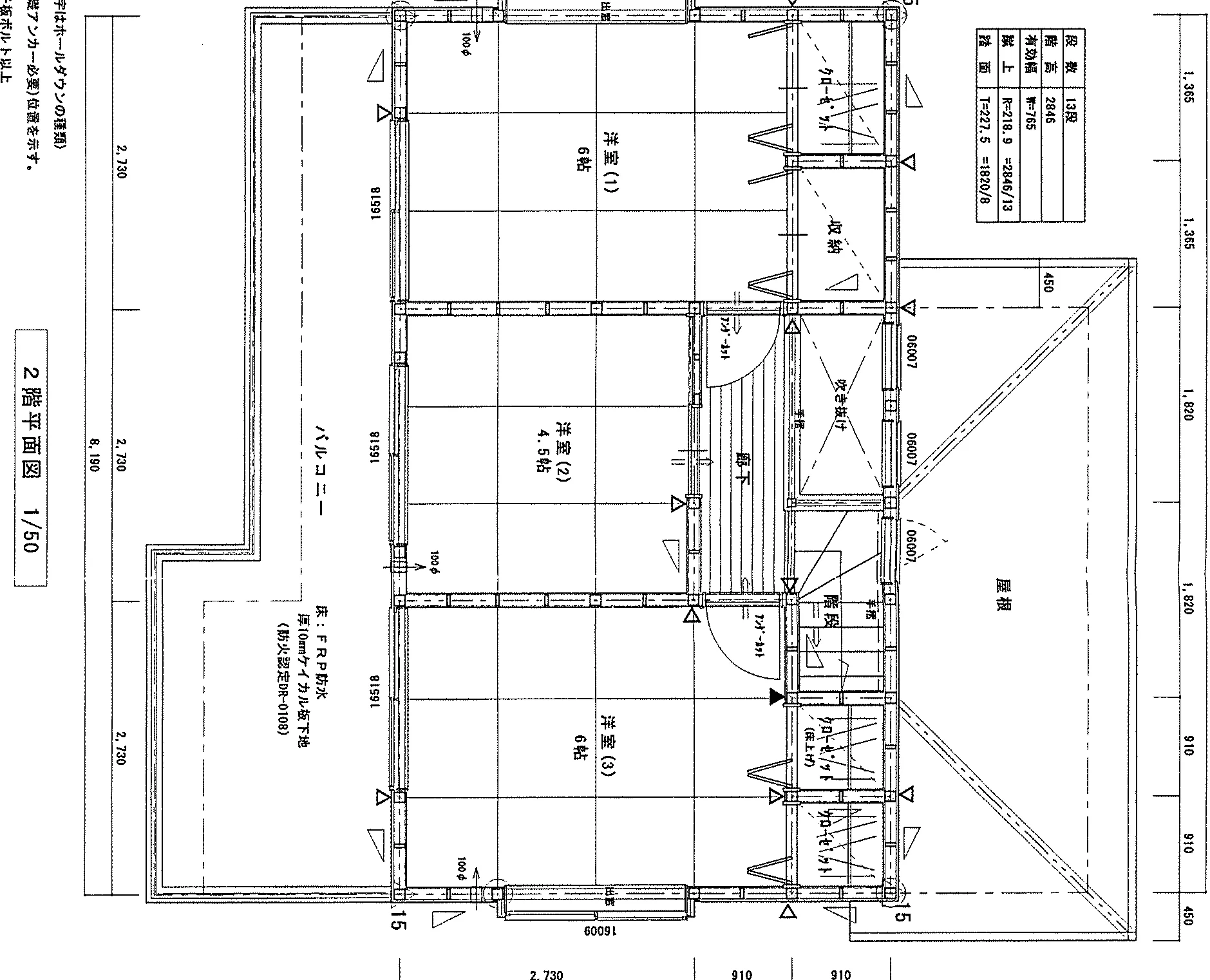 27.04坪 4LDK (北玄関) 2F 平面図原本