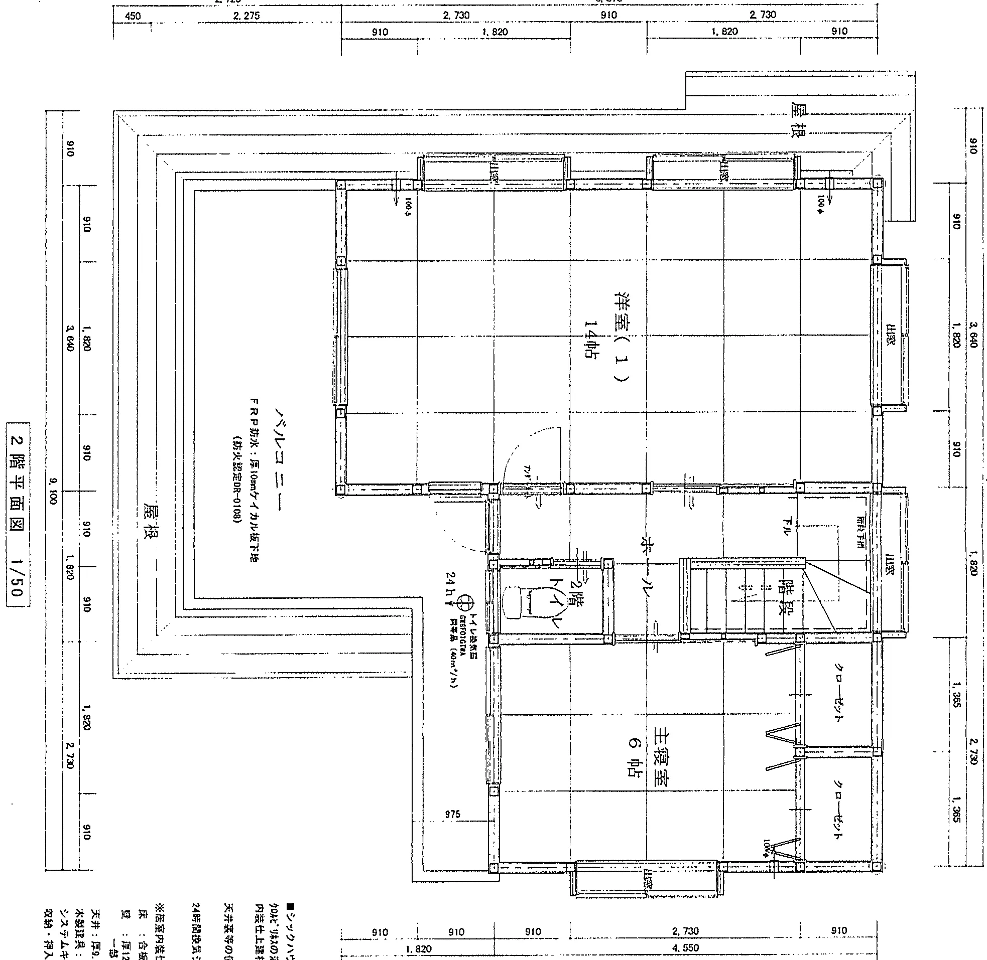 30.99坪 3LDK + 和室6帖 (南玄関) 2F 平面図原本