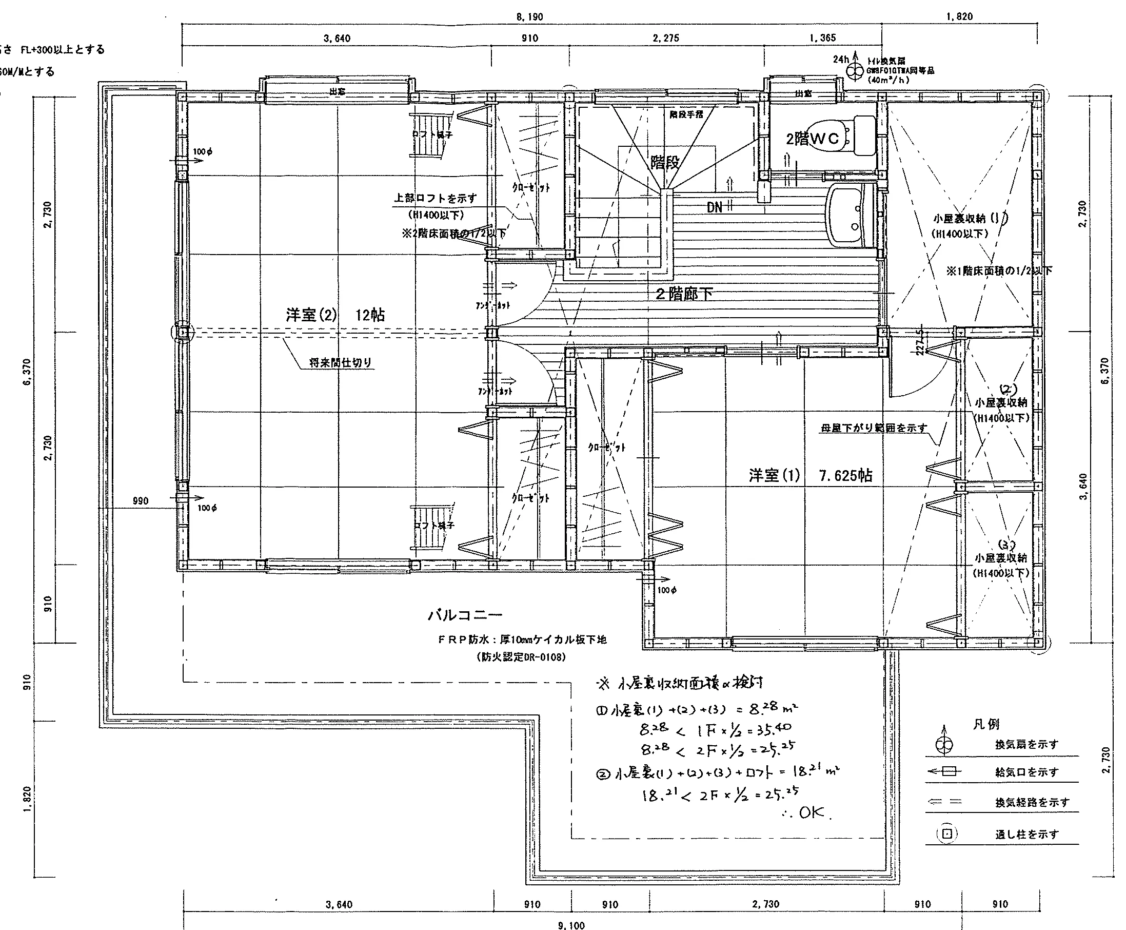 36.69坪 3LDK + ロフト・小屋裏収納 (南玄関) 2F 平面図原本
