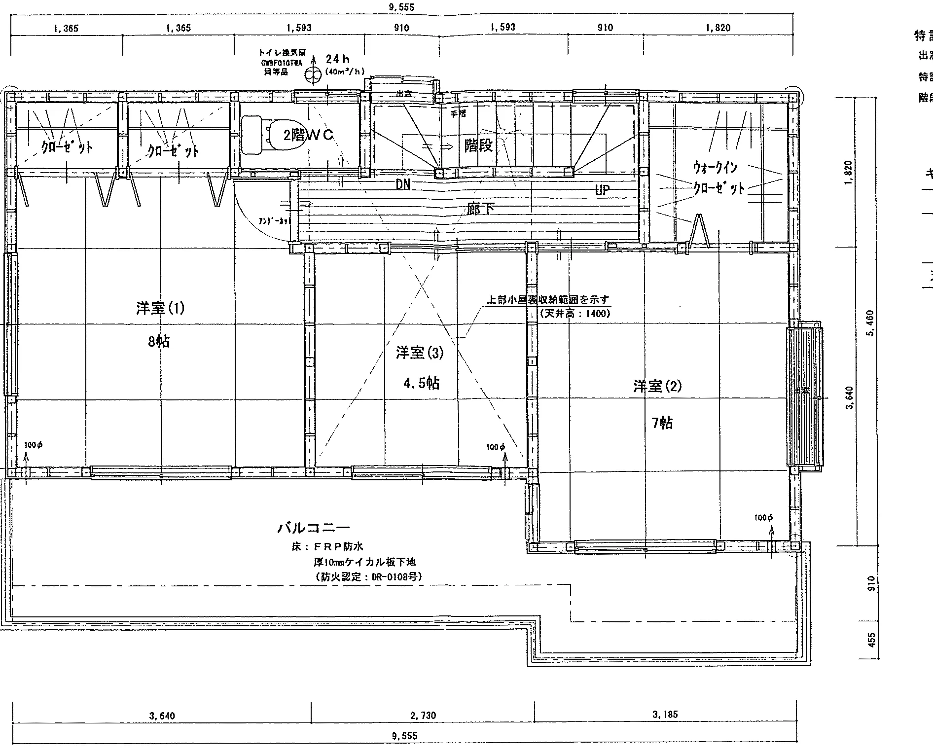 31.25坪 4LDK + 小屋裏収納 (東玄関) 2F 平面図原本