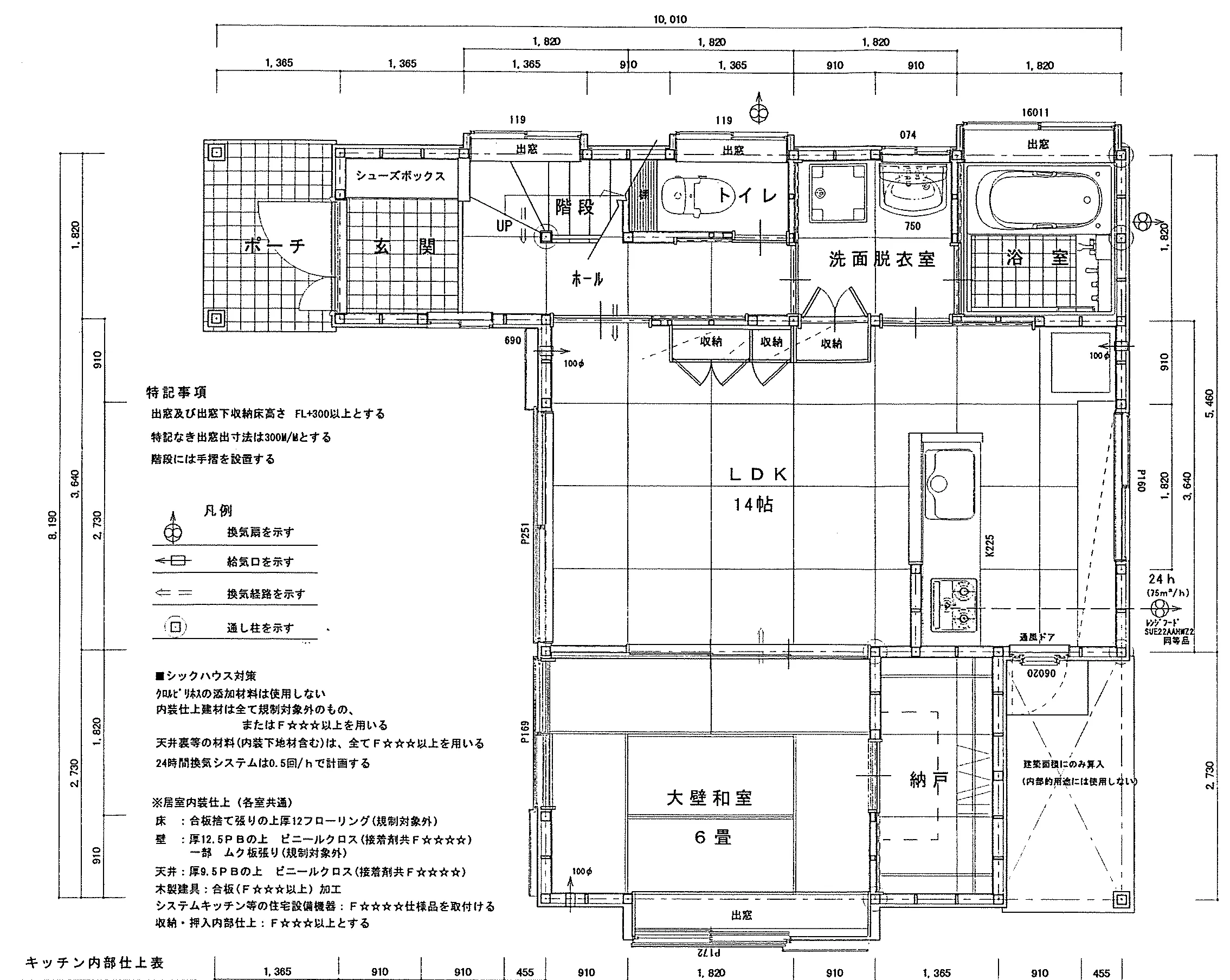 29.43坪 4LDK + 納戸 (南玄関) 1F 平面図原本